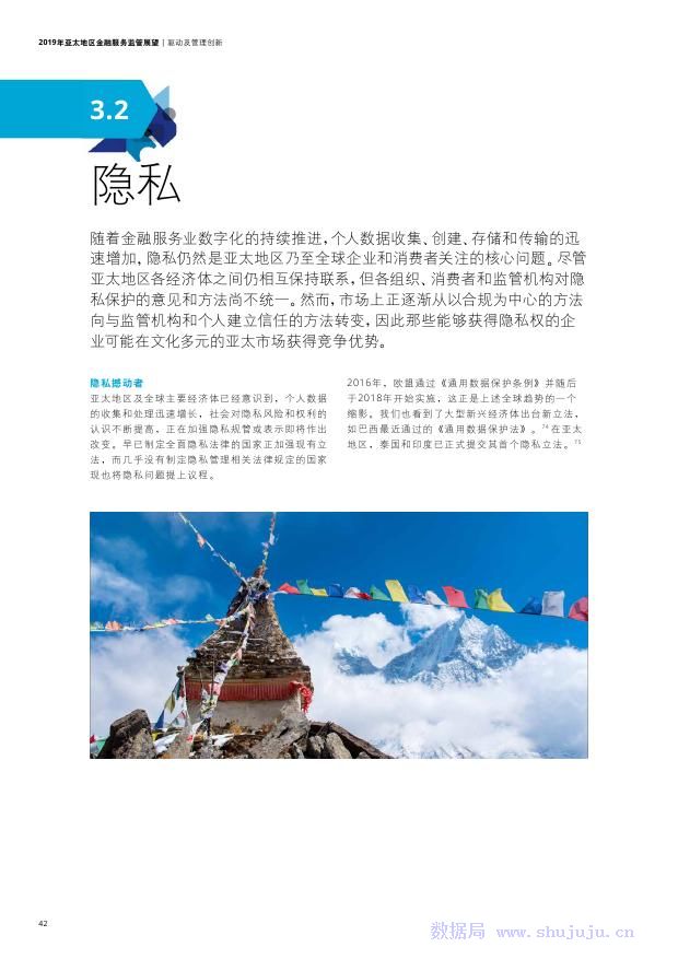 2019亚太经济_专访 IMF 亚太部主任 亚太经济增速引领全球 需主动应对贸易保护主义