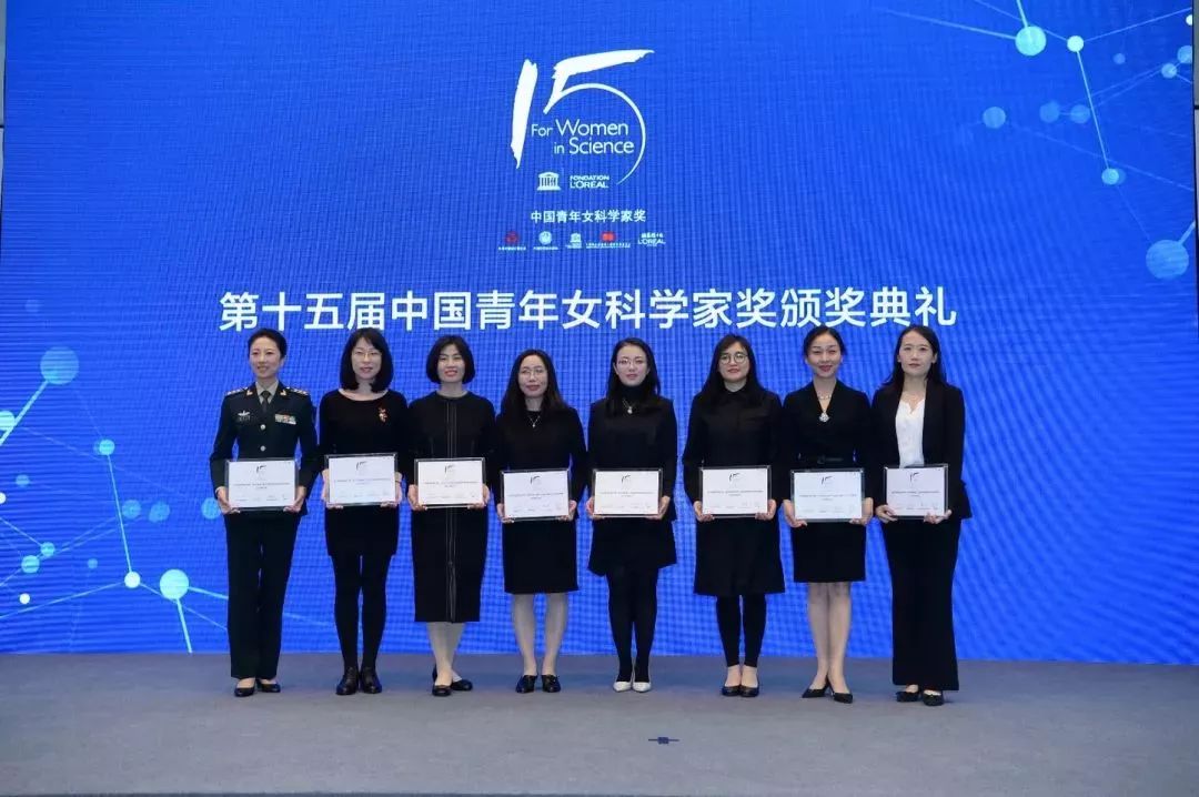 10位女性荣获第十五届"中国青年女科学家奖"