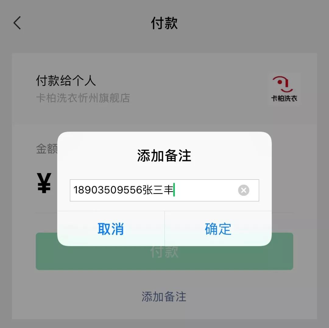 第一步: 打开微信扫一扫