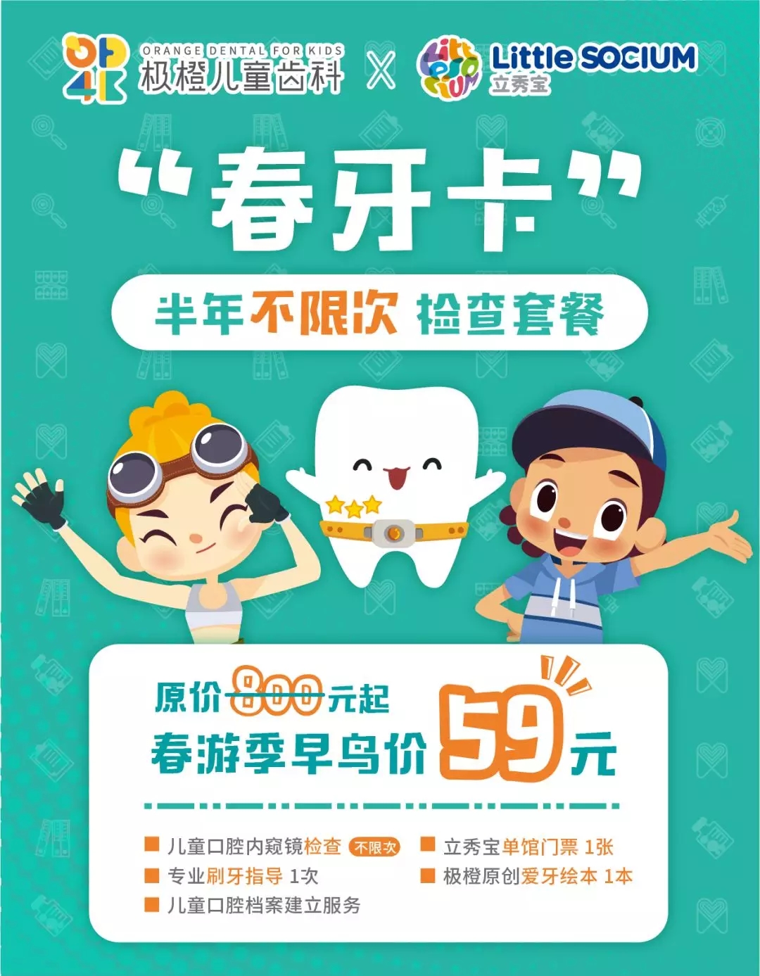                     儿童口腔诊所看牙归来，熊孩子竟然以为去了趟游乐场