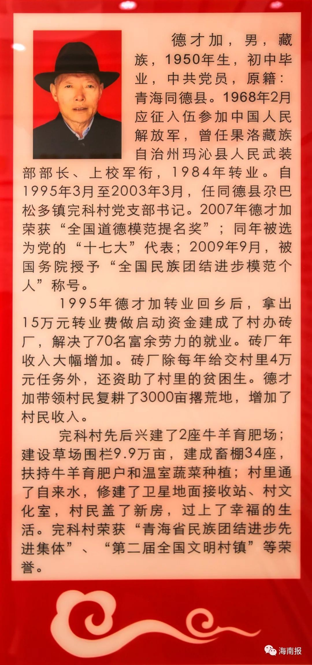 海南州州人口_青海省海南州共和县(2)