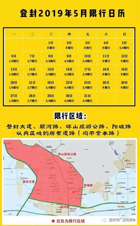 登封五月这10件事与你密切相关第一个就超级令人期待