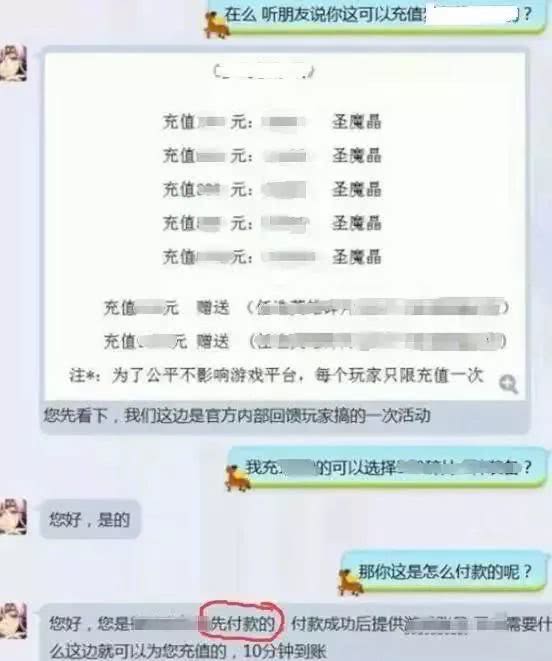 网络交友软件充值诈骗案例 87482ba35ae849dd9ac29fe65dcbe370.jpeg
