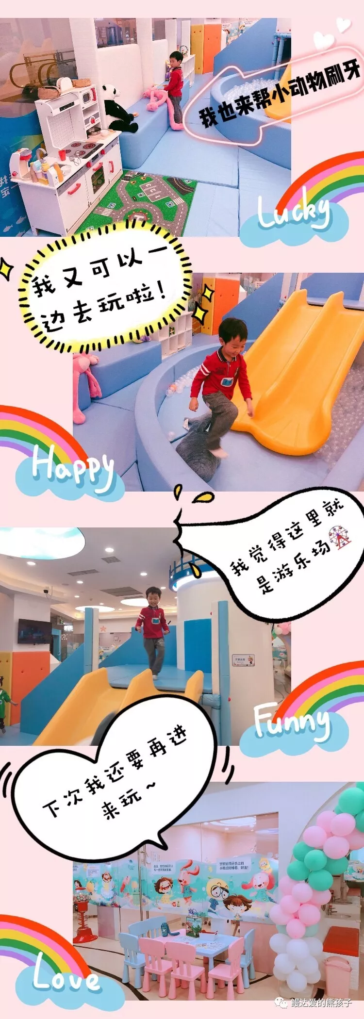                     儿童口腔诊所看牙归来，熊孩子竟然以为去了趟游乐场