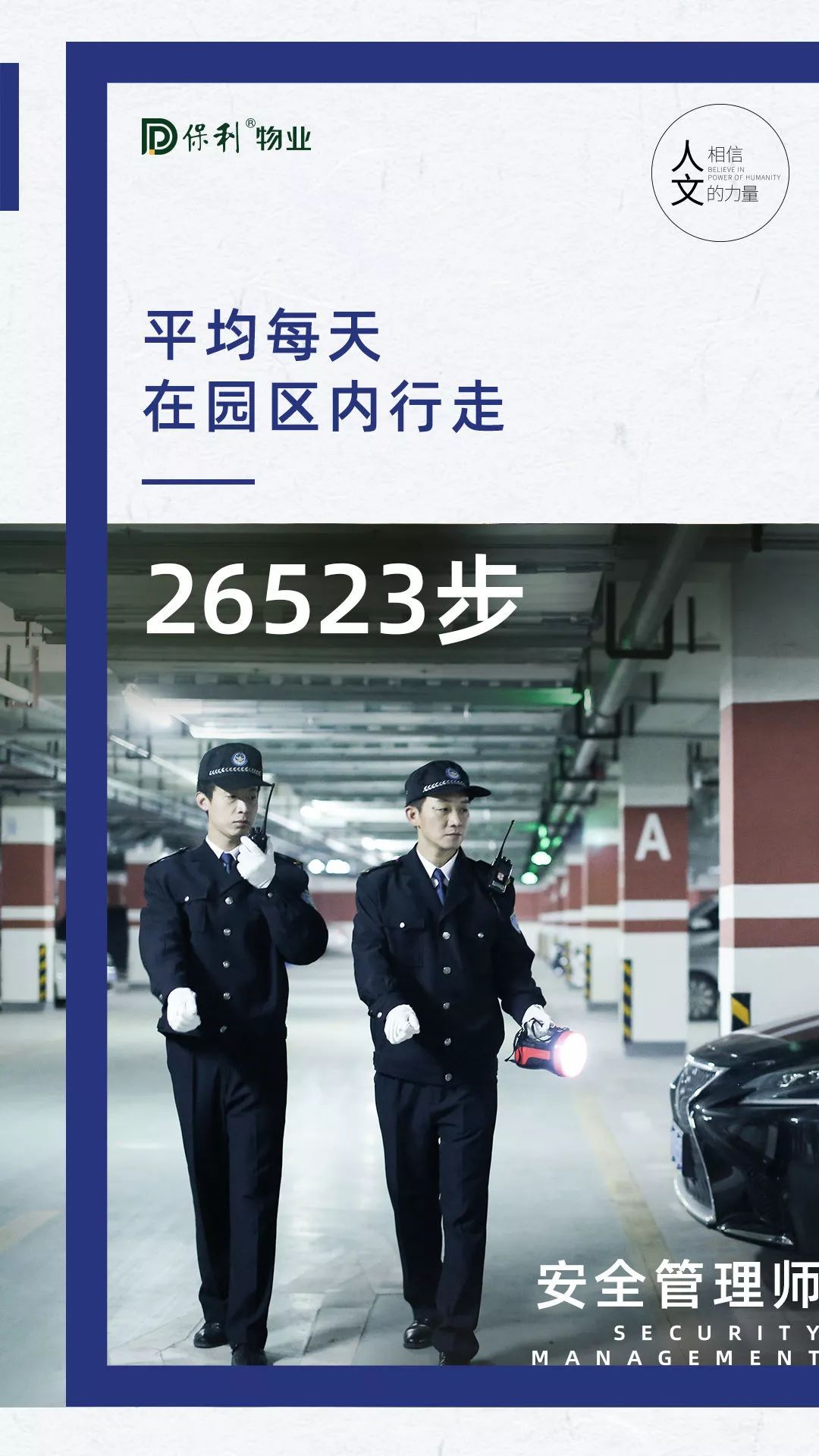 什么人可以做物业 8c854a7e14a64772a8a027b14d3f47a8.jpeg