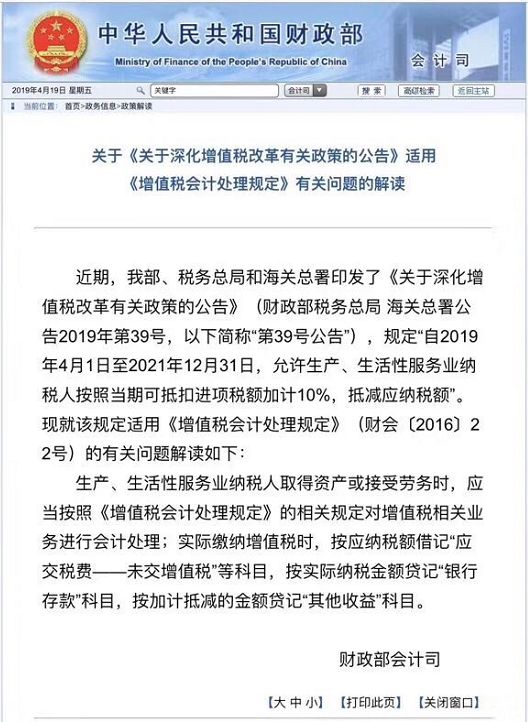 5月起,增值税+申报+少缴一个税+社保+汇算清缴+工商年报+继续教育,会计要马上打印学习! 御匾会国际娱乐