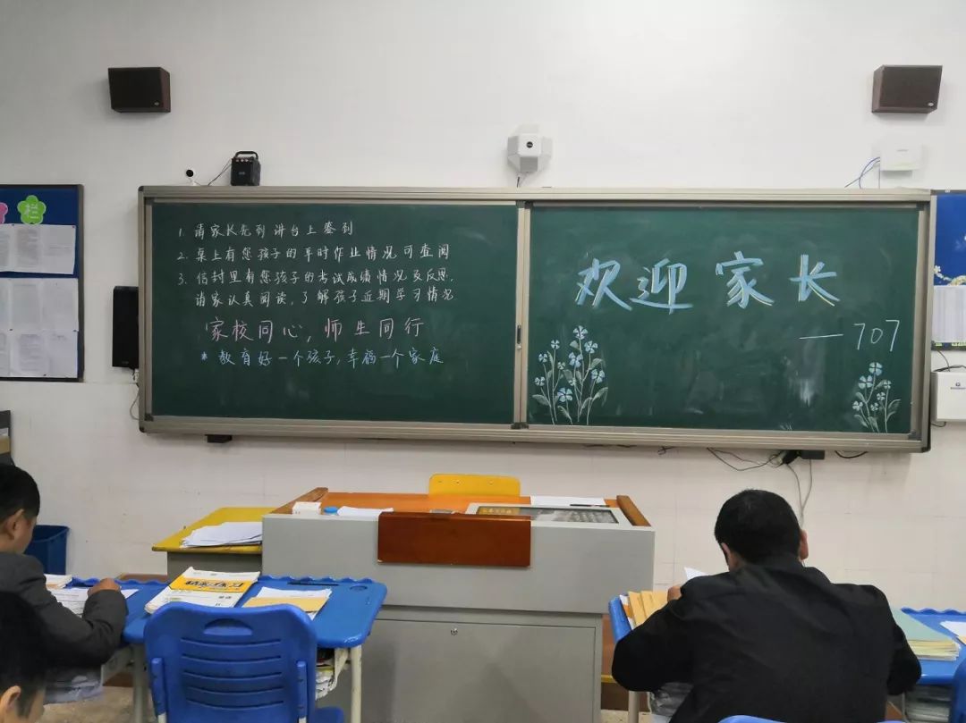 守望成长,家校共育——记临平一中七,八年级家长会