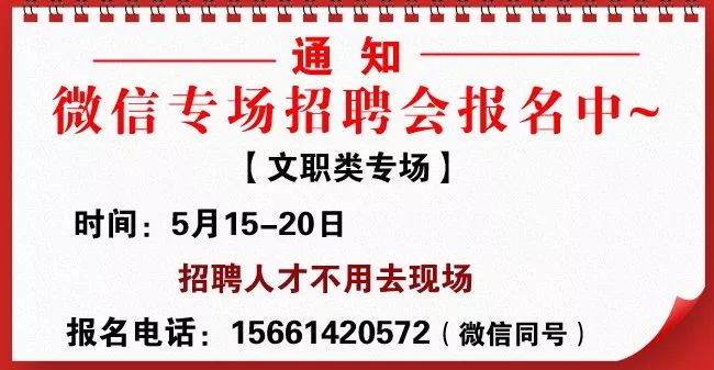 赤峰人才招聘_2019赤峰事业单位招聘考试面试时间和内容(5)