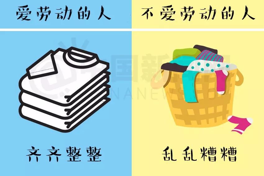 爱劳动的人和不爱劳动的人到底有什么区别?这组图说出