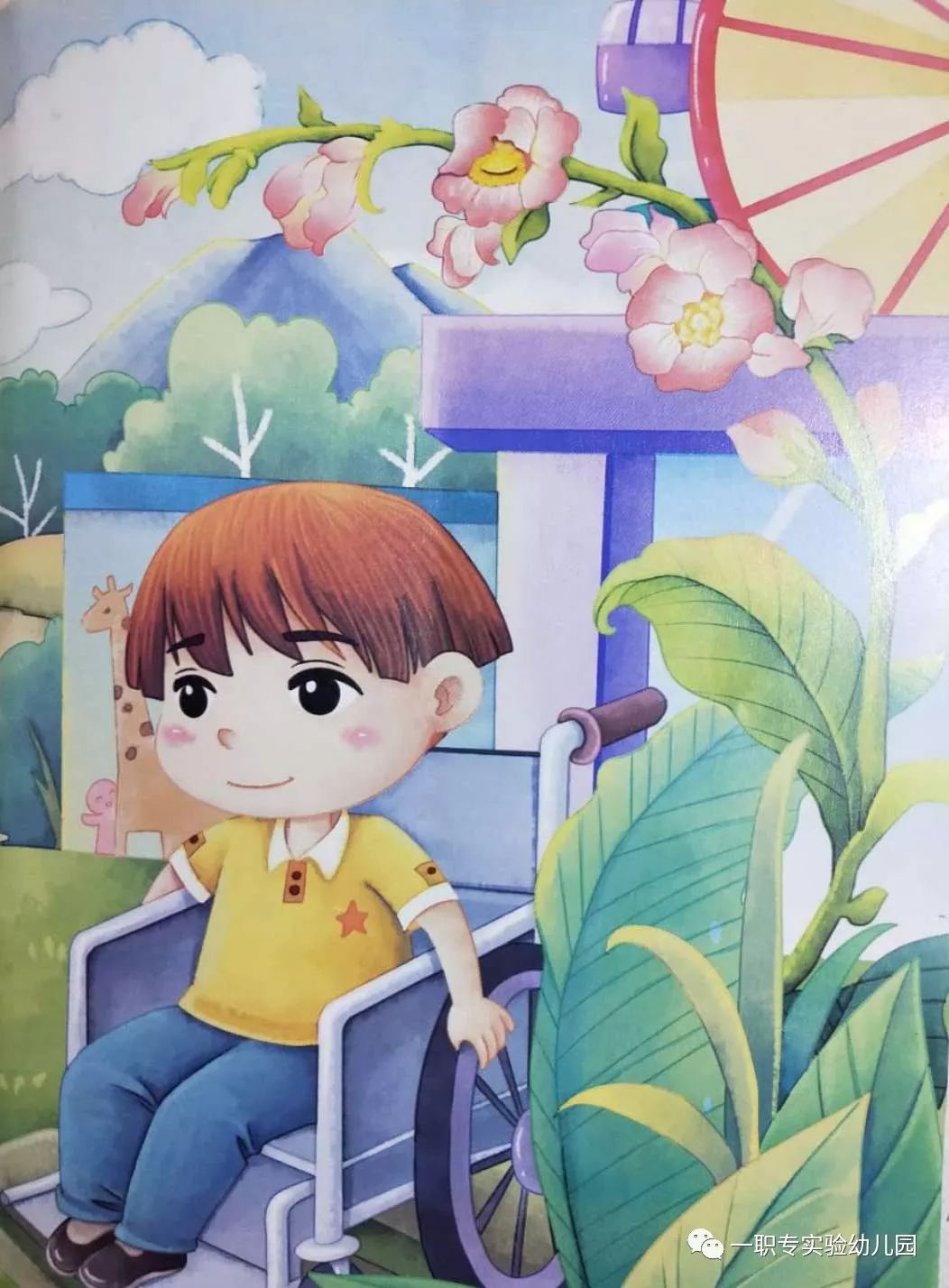 yzz绘·阅读 | 绘本《七色花》