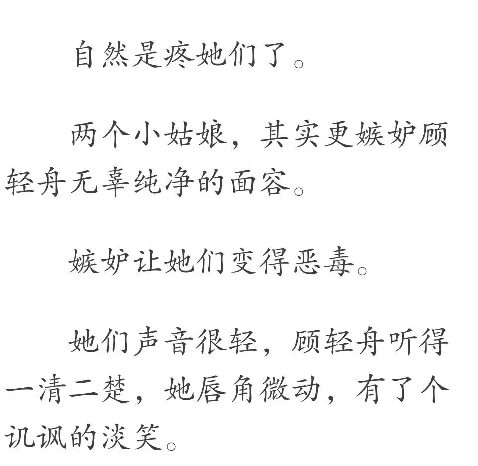 露水简谱_刘亦菲露水红颜(2)