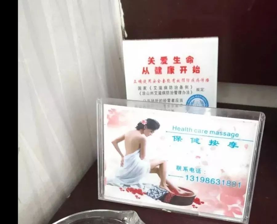 勾结酒店负责人,散发小卡片招揽"生意" ,8名酒店负责人被刑拘!