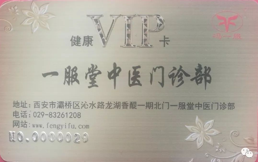 中医免费领取全套 a21c0a3fe0cf4e049713b1f012a3d294.jpeg