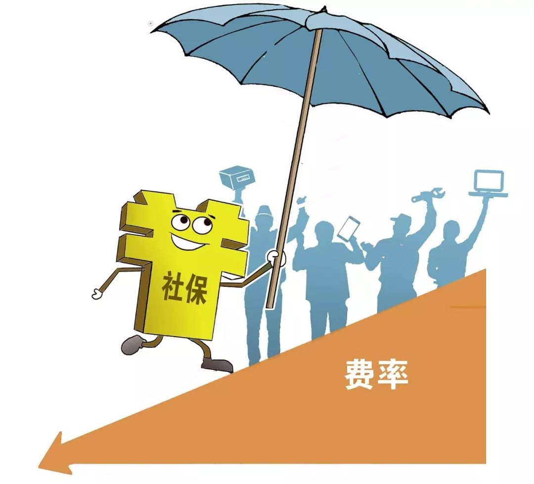 5月1日起,贵州继续降低社会保险费率 一级黄片