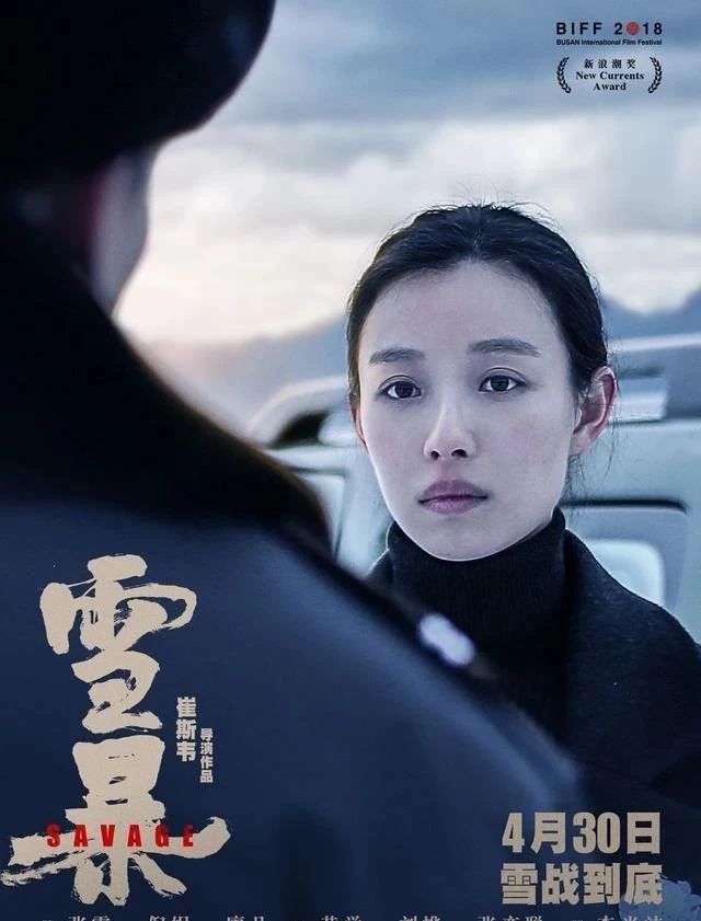 据悉,电影《雪暴》在4月30日全国正式公映.