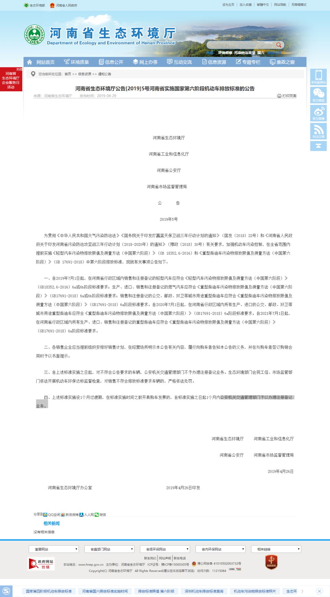 2020年河南省各地区g_河南省地图(2)