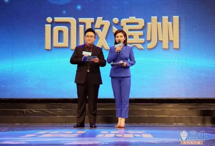 《问政滨州"犀利"首播!