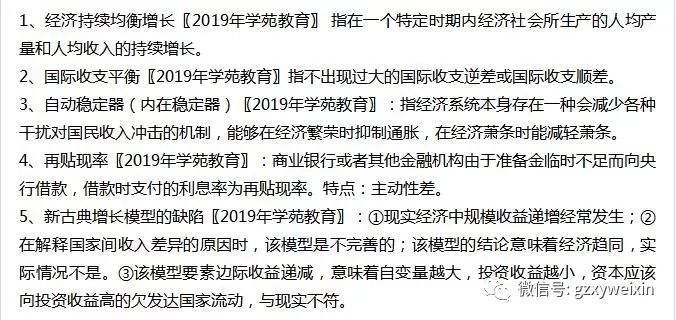 2019年国家经济_金融营 厦大经济学科2019年全国优秀大学生金融硕士夏令营