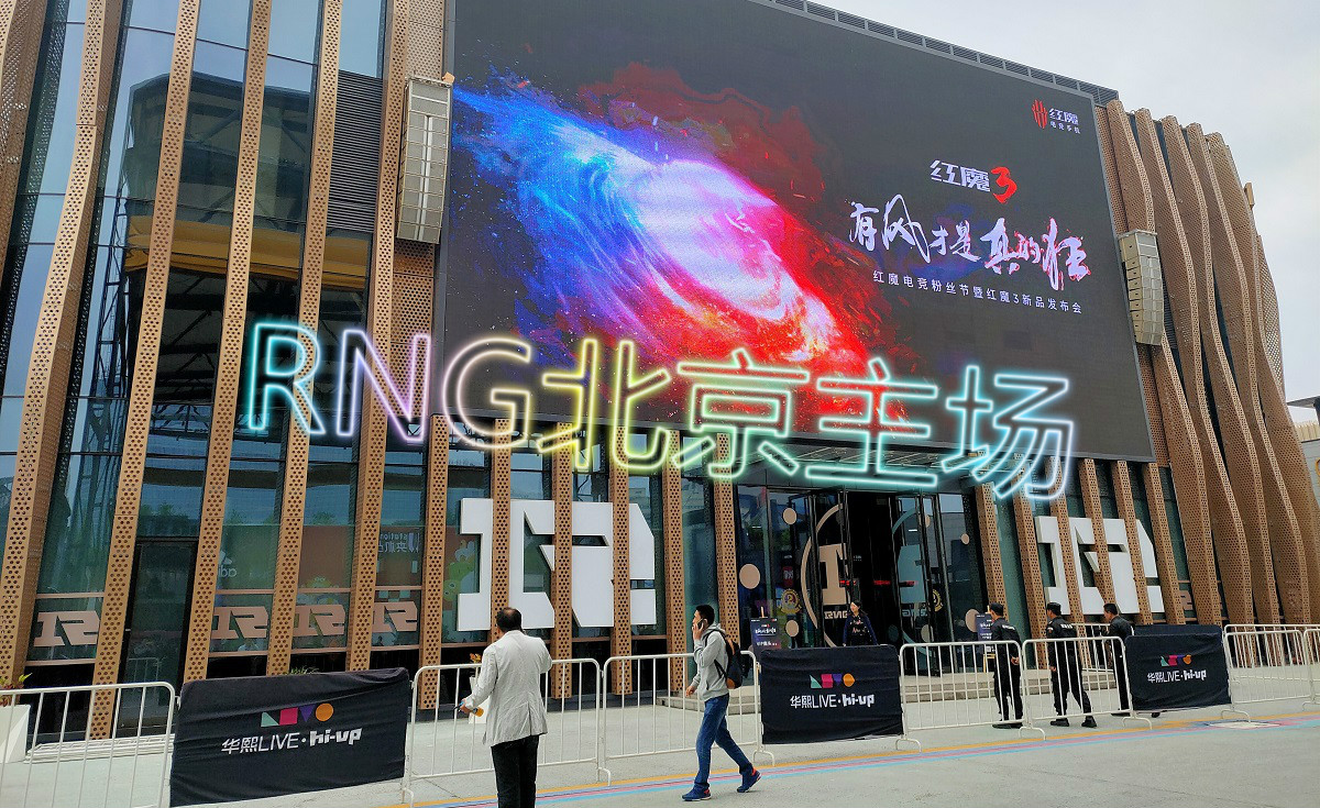RNG主场人去楼空?副总裁现身回应:听说我们交不起房租了? 必发88客户端