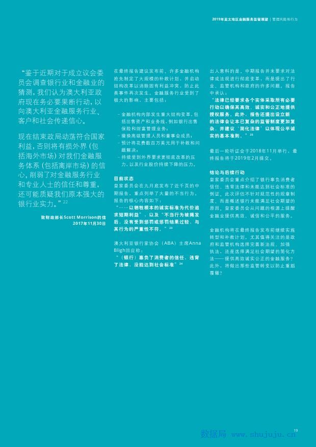 2019亚太经济_专访 IMF 亚太部主任 亚太经济增速引领全球 需主动应对贸易保护主义(2)
