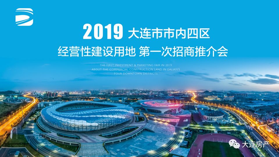 大连市内四区人口_大连市及下辖各区县经济财政实力与债务研究 2018(2)