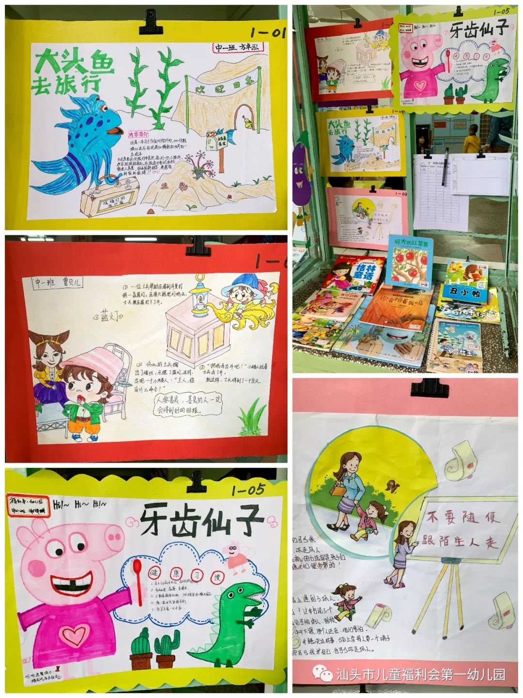 制作推荐卡: 我 阅 读 看我们和爸爸妈妈 精心制作的好书推荐卡