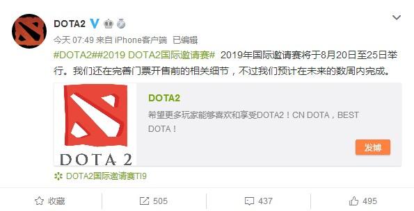 DOTA2ٷȷ2019ʱ䣬͸¶ƱؼϢ