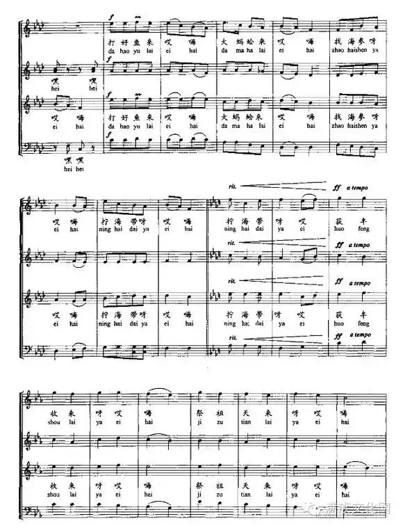 民乐喜庆丰收曲谱(3)