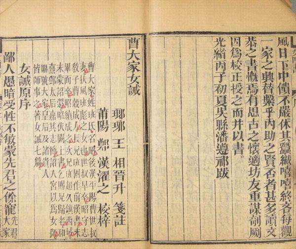 东汉|映天名人：“儒林女圣”班昭