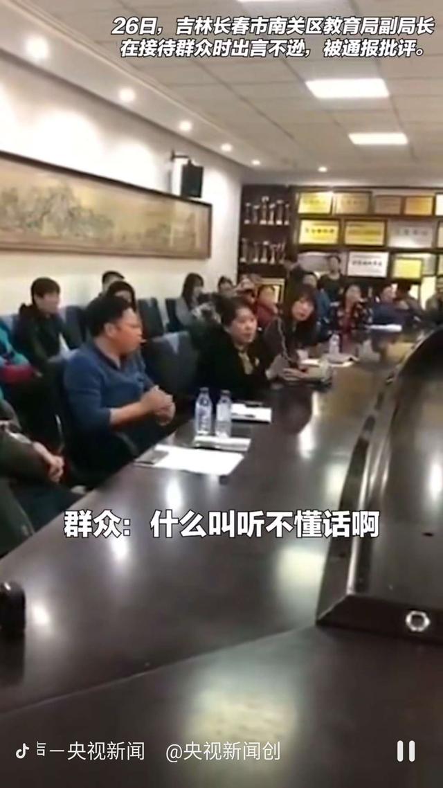 女副局长与群众座谈发飙:听不懂话?你哪个小区