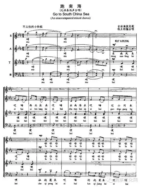 民乐喜庆丰收曲谱(3)