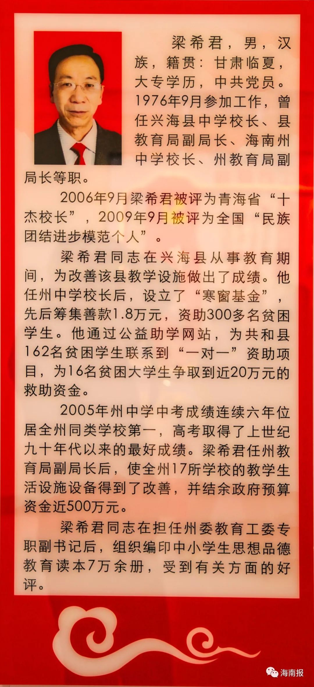 海南州州人口_青海省海南州共和县(2)