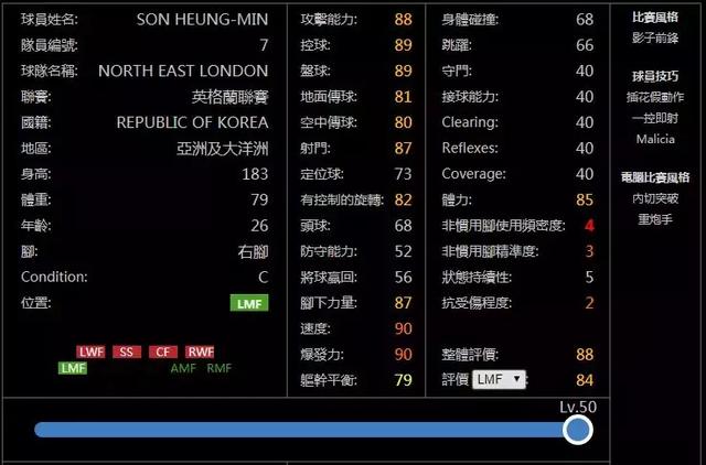十大实况足球下次更新时的热门升值妖人!