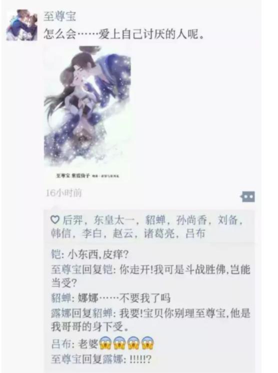 露娜至尊宝铠貂蝉这四角恋的关系也是剪不断理还乱啊.