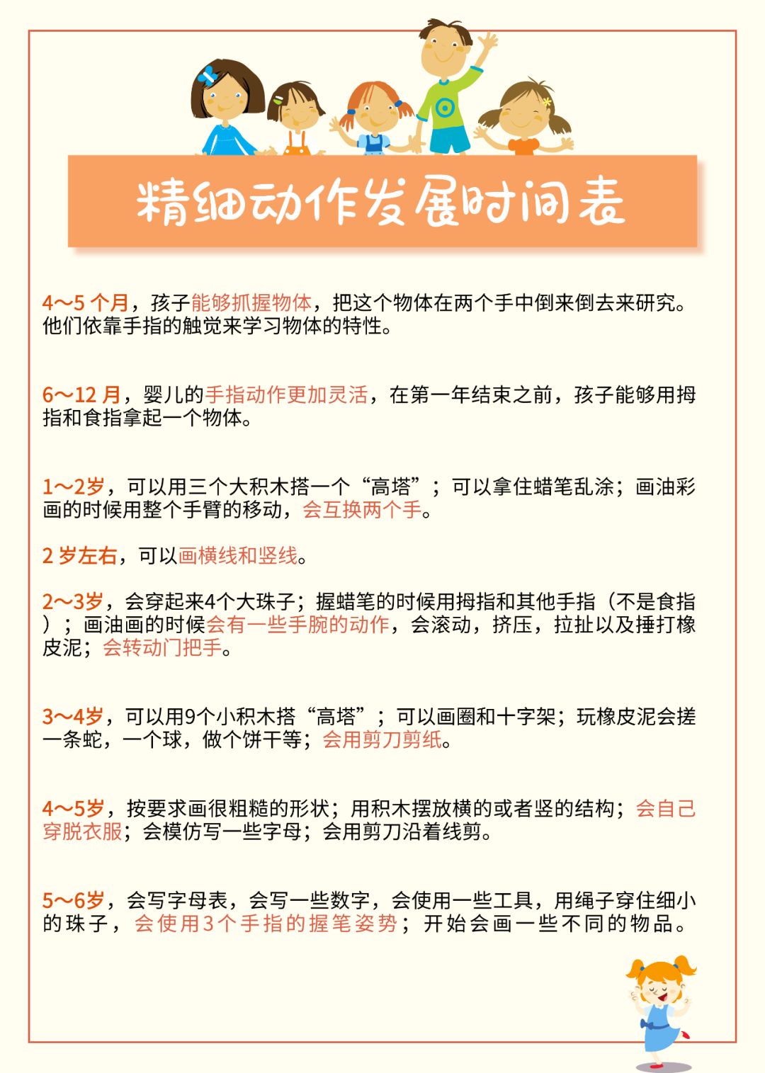 错过孩子的xx敏感期是不是会从此毁一生