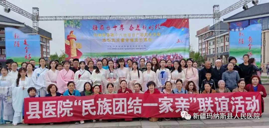 新疆是个好地方,新疆有个玛纳斯---玛纳斯县人民医院开展“踏青旅游季·吃游碧玉园”民族团结联谊活动 另类图片婷婷五月综合