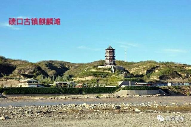 在临县碛口镇李家山村山脚下的黄河中,有一片大大的沙滩叫麒麟滩,据