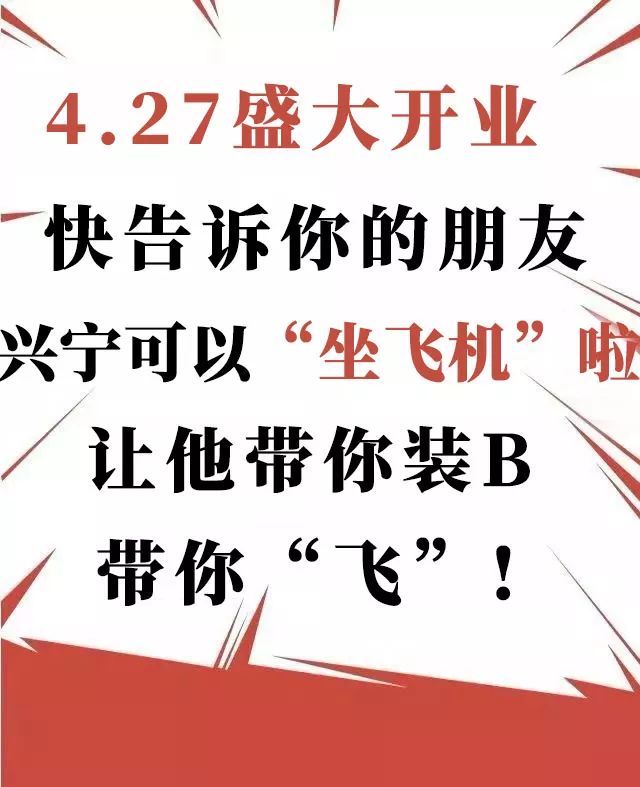 兴宁区也可以坐