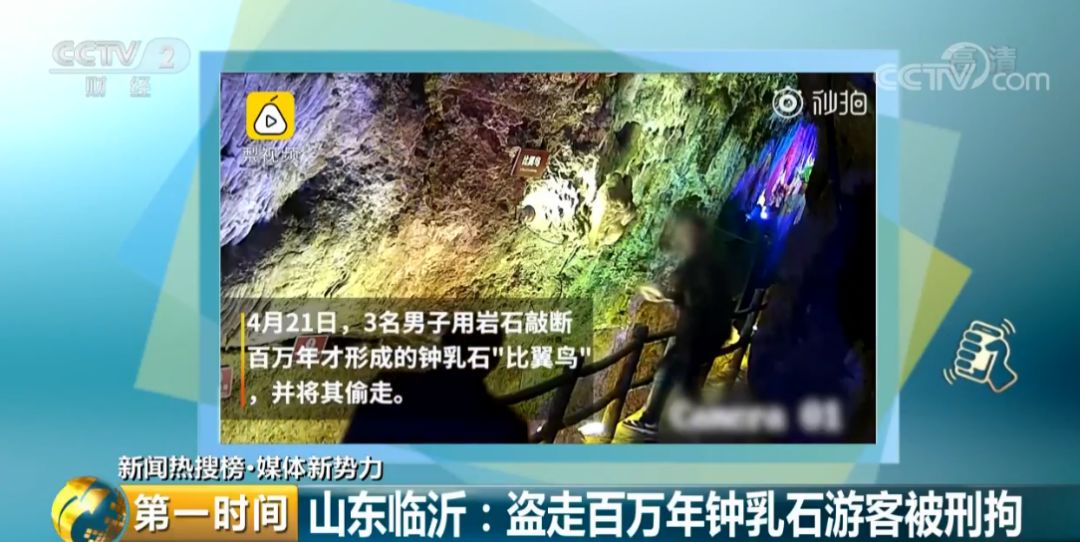 长了400万年的钟乳石,竟被敲断带走!五一,请文明出游! 一本道高无码字幕在线