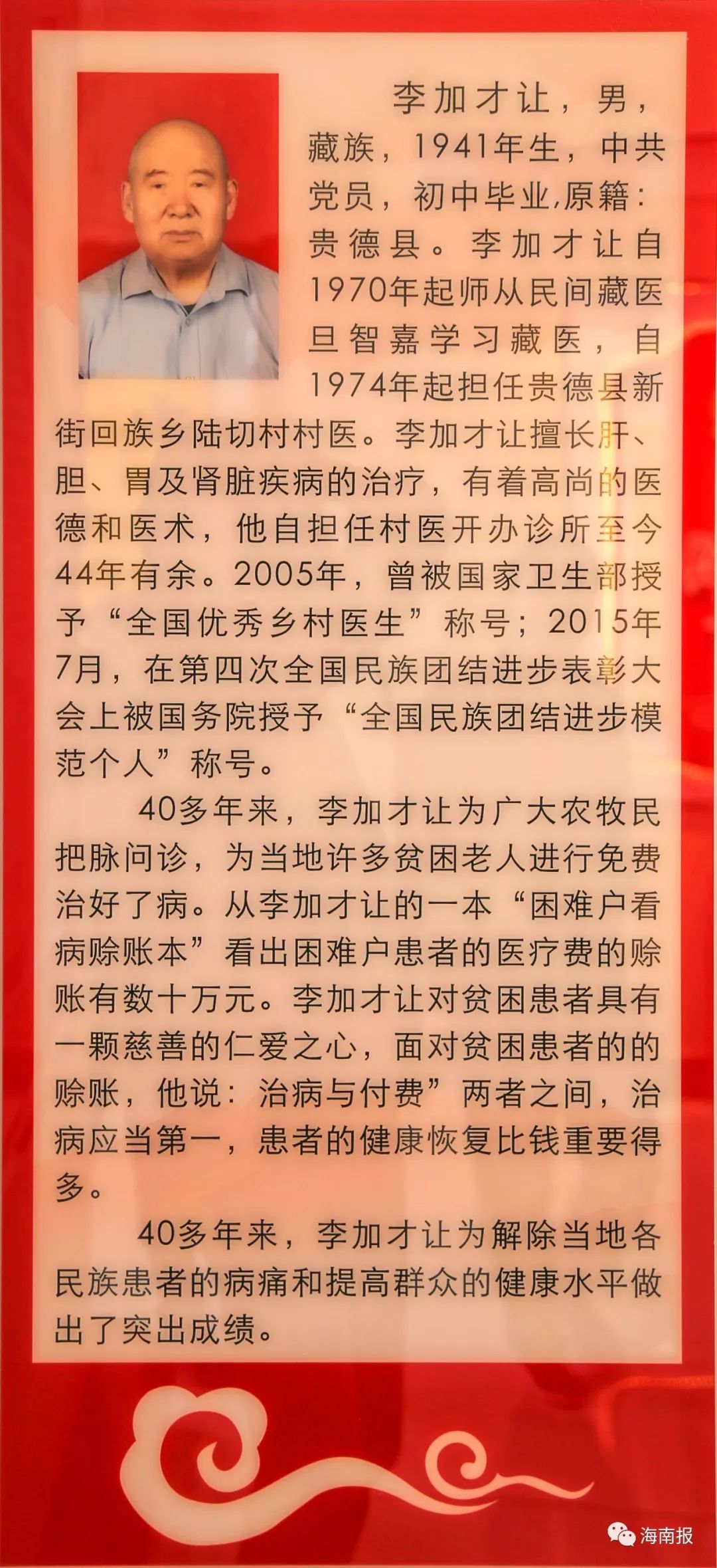 海南州州人口_青海省海南州共和县(2)