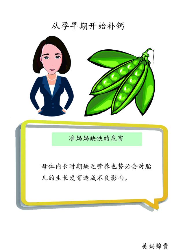                    准妈妈缺铁的危害有哪些？