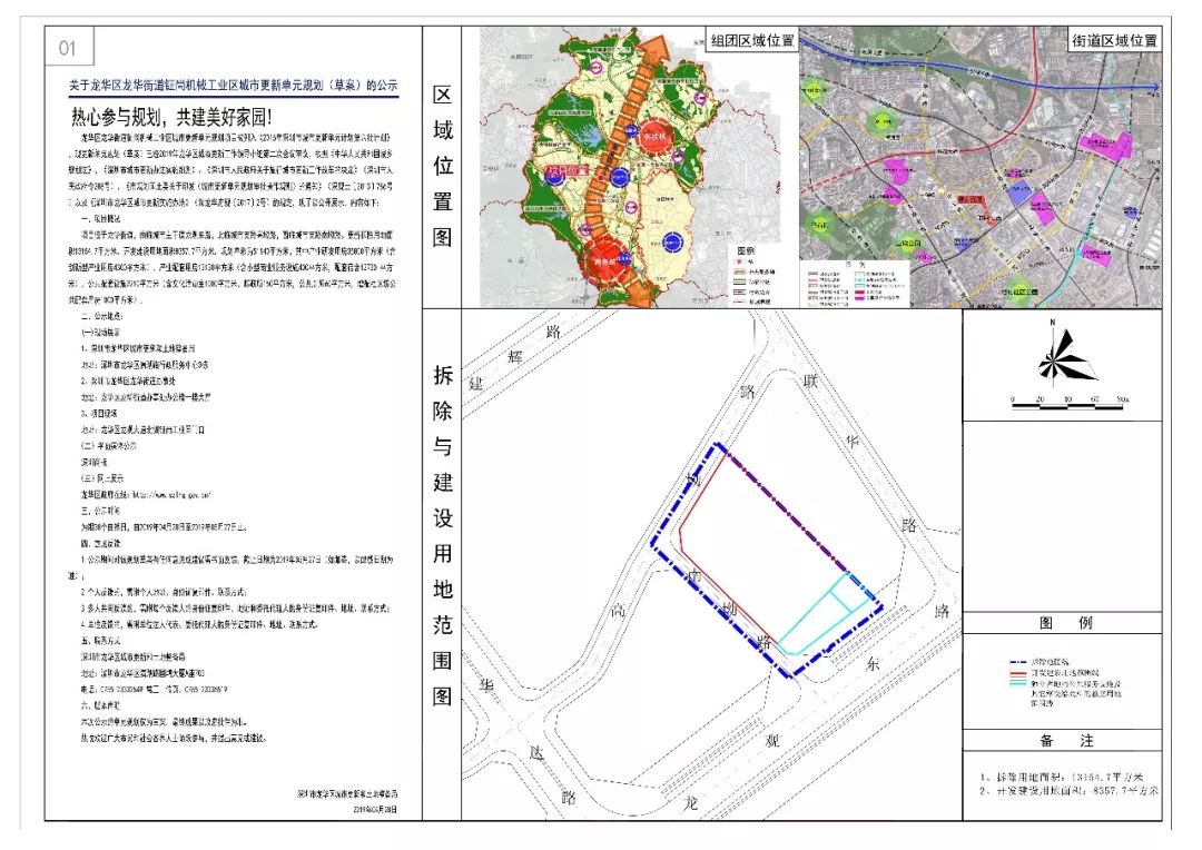 2019年龙华区各街道gdp_龙华区街道划分地图(3)