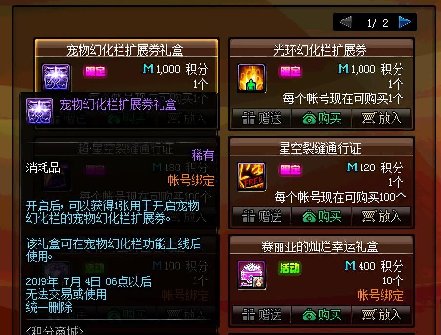 幻化排名_dnf幻化光剑外观排名(2)