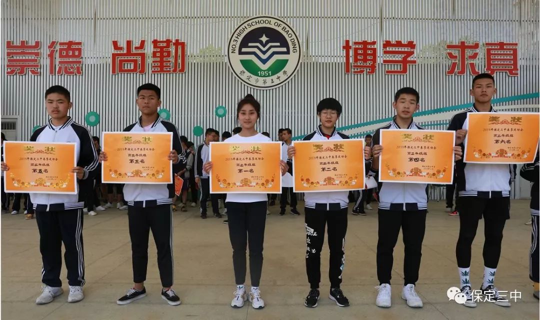保定三中,保定三中实验学校2019年春季运动会顺利召开