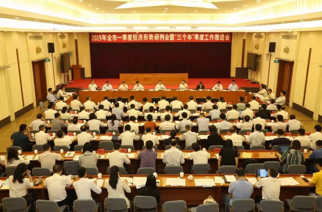 四会gdp(3)