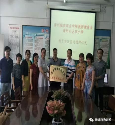教师教育系与大同小学、北京小学举行教育