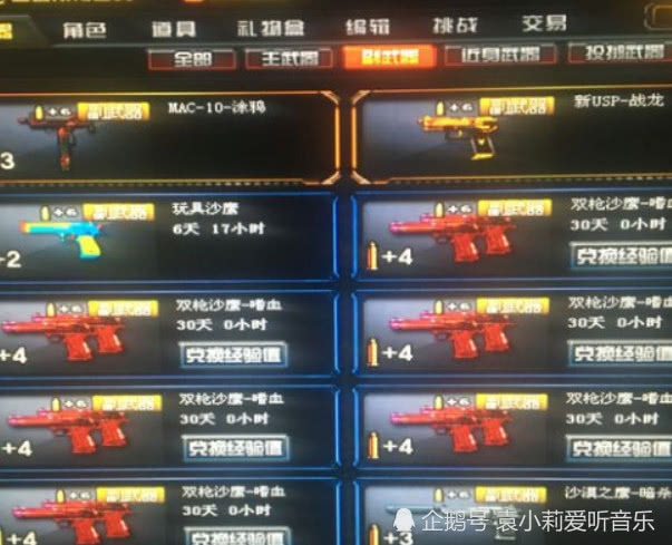 cf:差150w升级紫金大元首,怼1000道具经验,真是天才