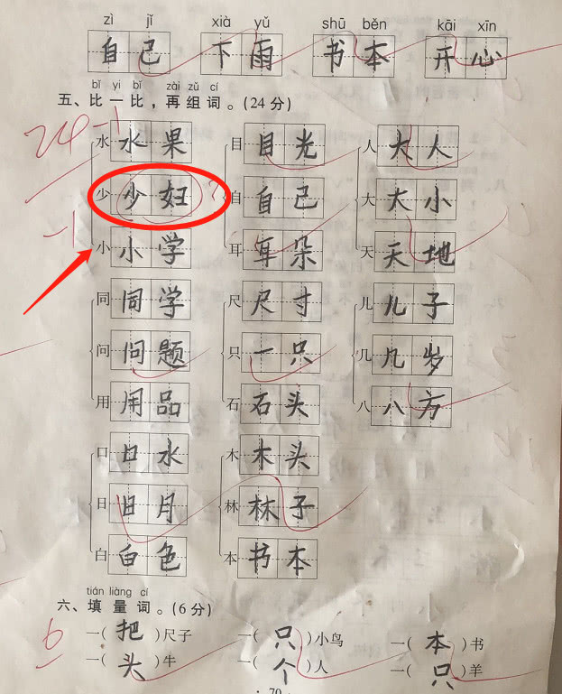 原创
            小学生期末检测卷火了，字迹犹如“印刷体”，老师给了99分
                
   