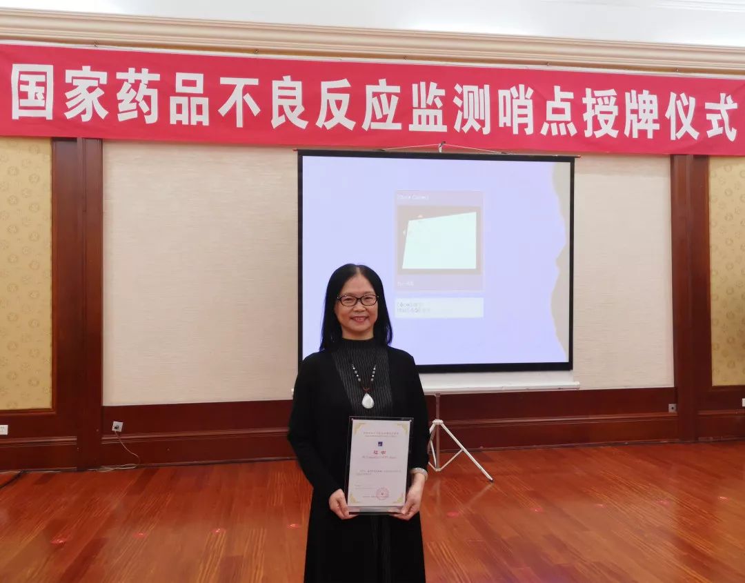 市中心医院成功创建国家药品不良反应监测哨点医院
