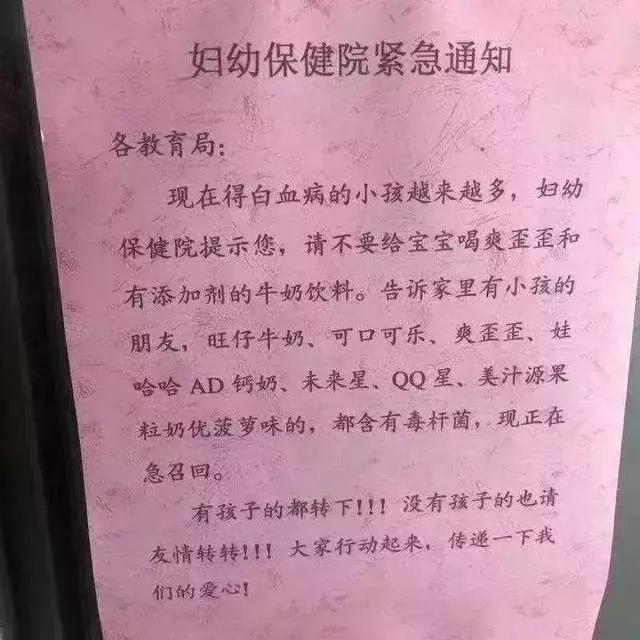                     这些牛奶饮料被爆含肉毒杆菌，可致宝宝白血病？真相到底是什么